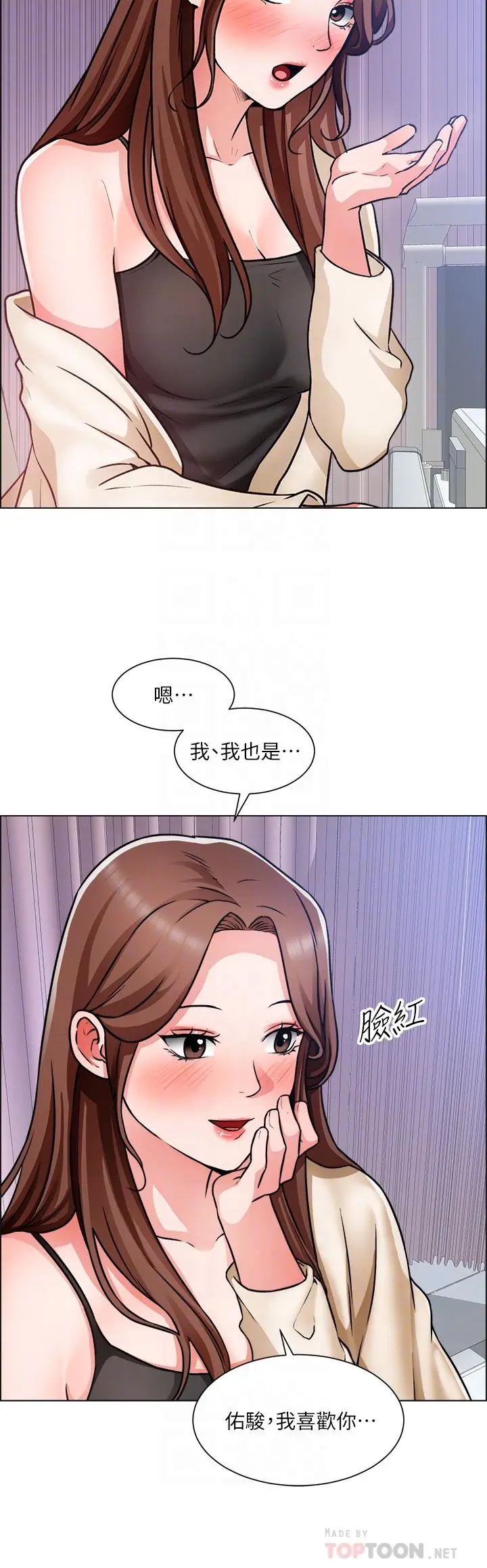 漫画《诚征粗工》第49话第12张图