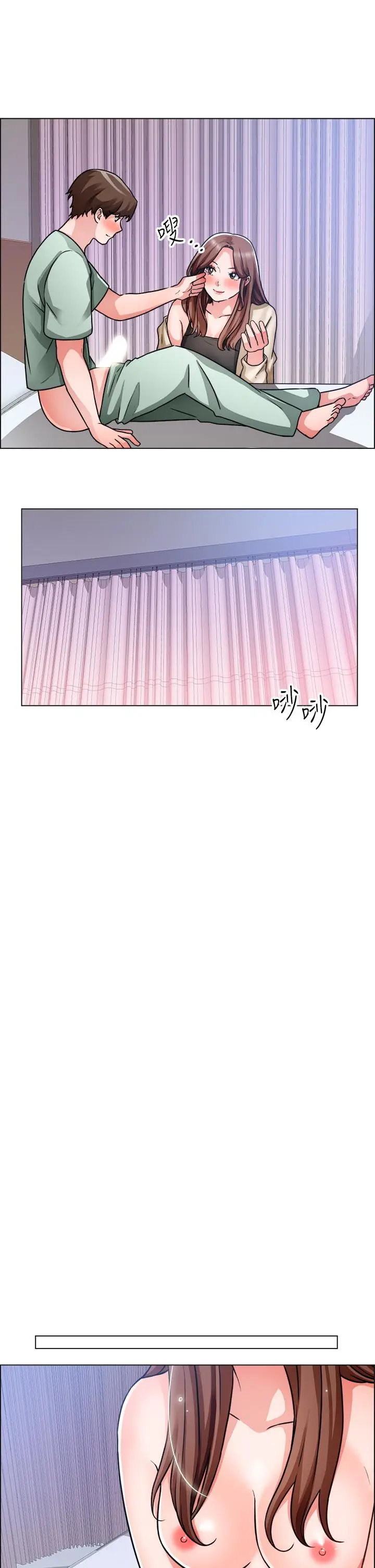 漫画《诚征粗工》第49话第13张图