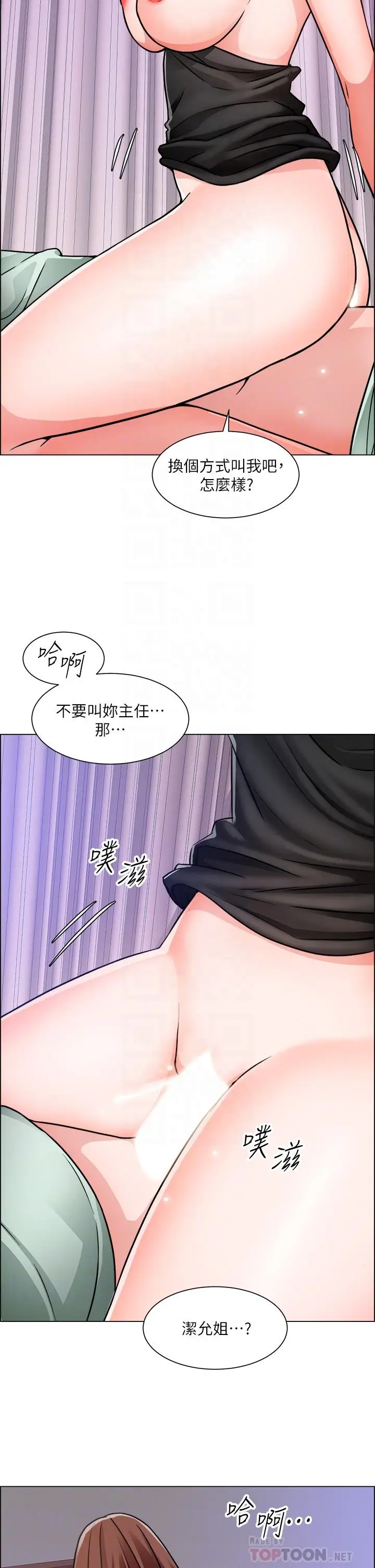 漫画《诚征粗工》第49话第16张图