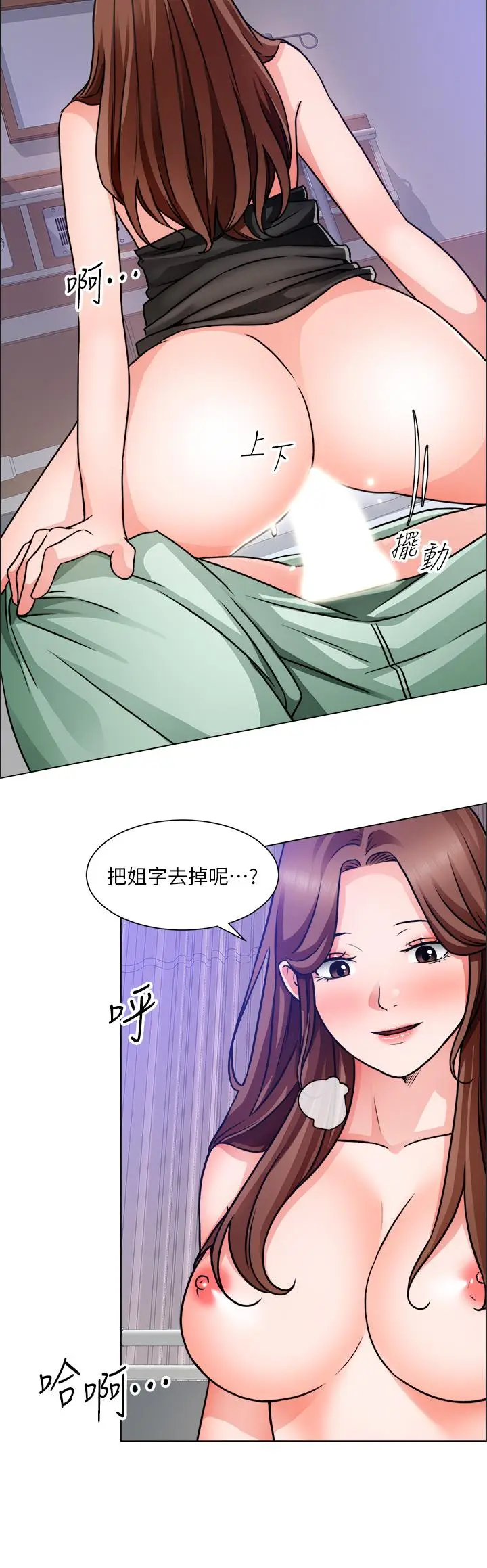 漫画《诚征粗工》第49话第17张图