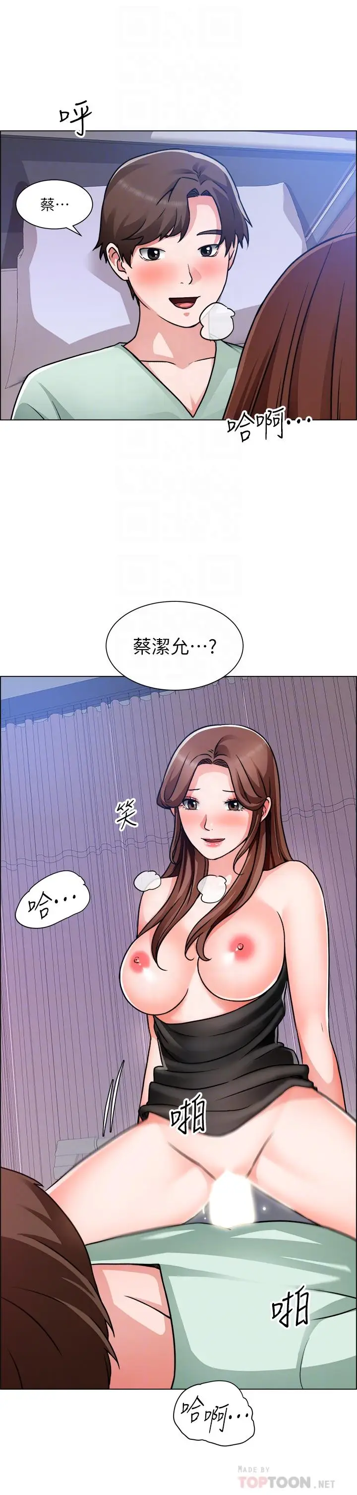 漫画《诚征粗工》第49话第18张图