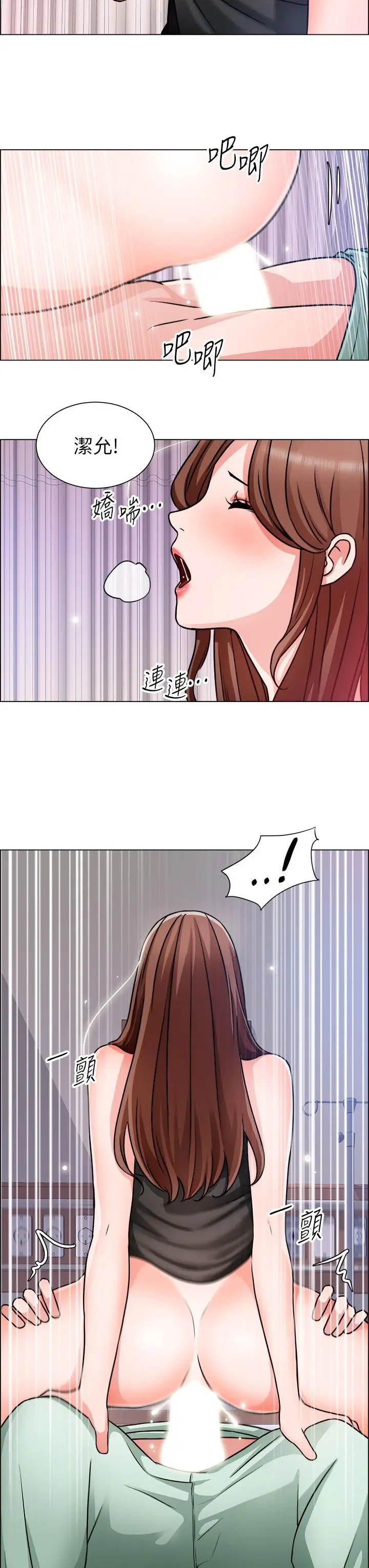 漫画《诚征粗工》第49话第20张图