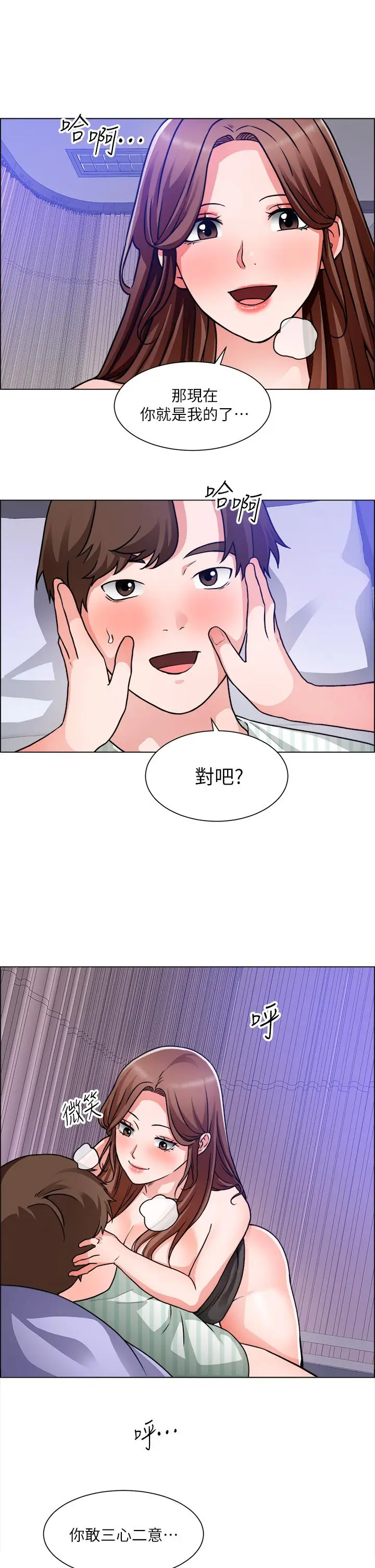 漫画《诚征粗工》第49话第23张图