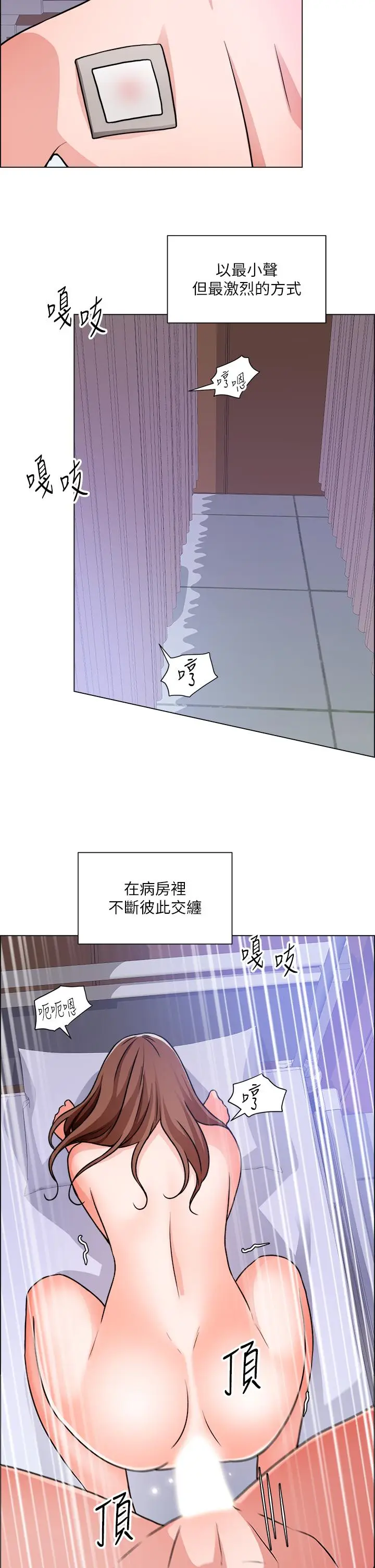 漫画《诚征粗工》第49话第26张图