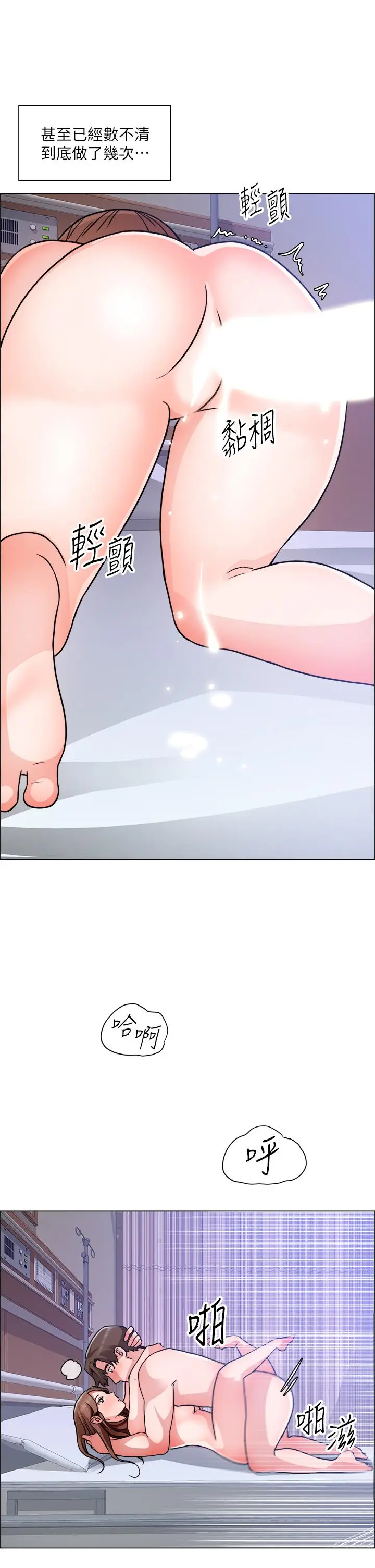 漫画《诚征粗工》第49话第28张图