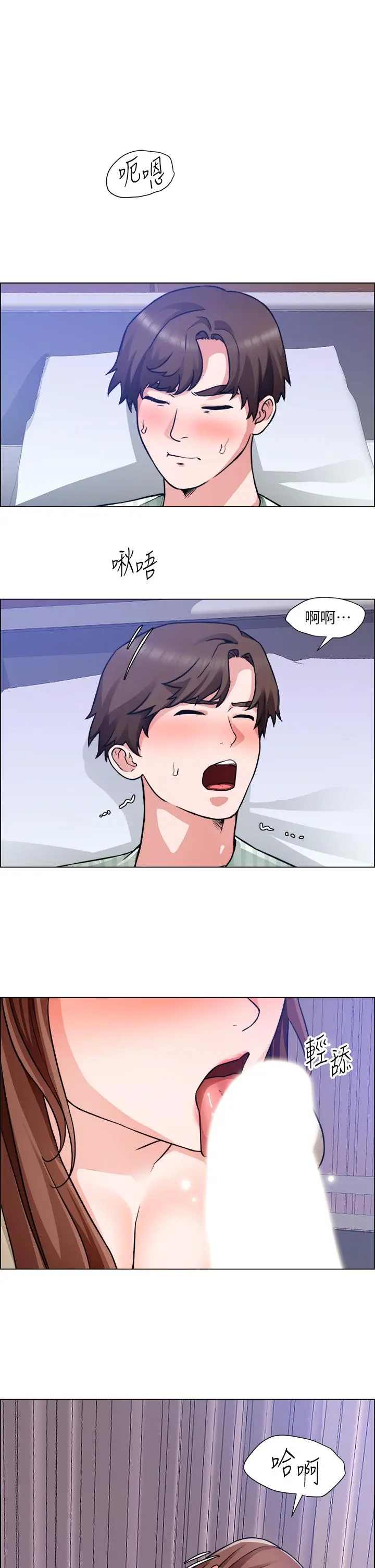 漫画《诚征粗工》第49话第3张图