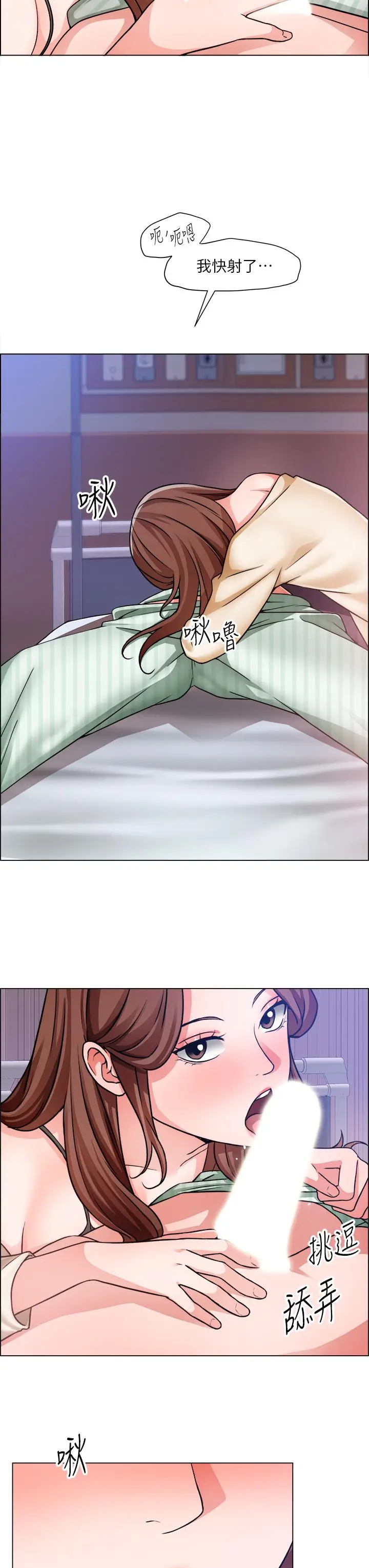 漫画《诚征粗工》第49话第5张图