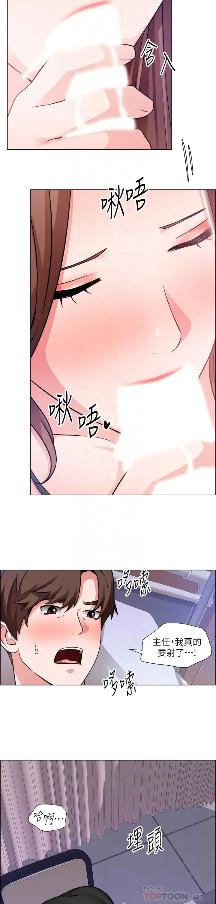 漫画《诚征粗工》第49话第6张图