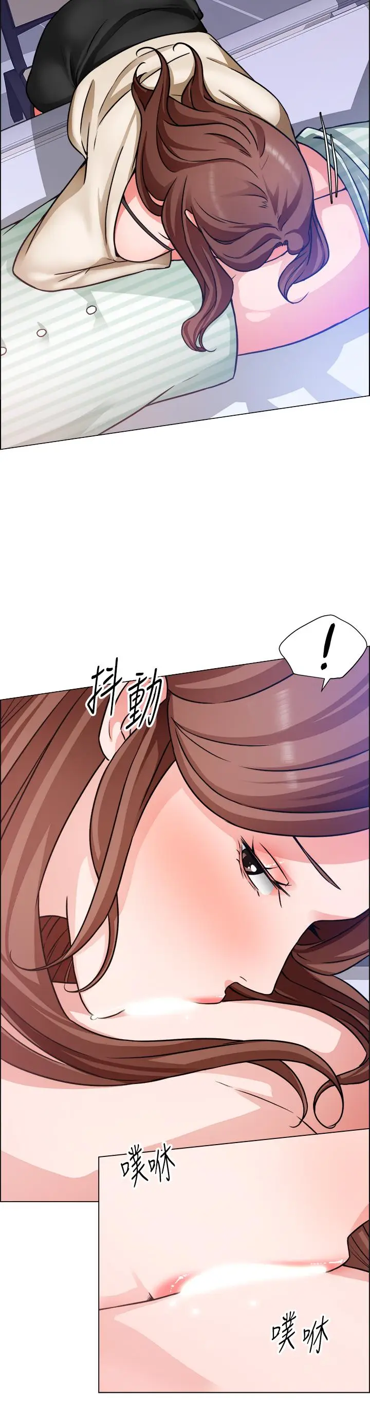 漫画《诚征粗工》第49话第7张图