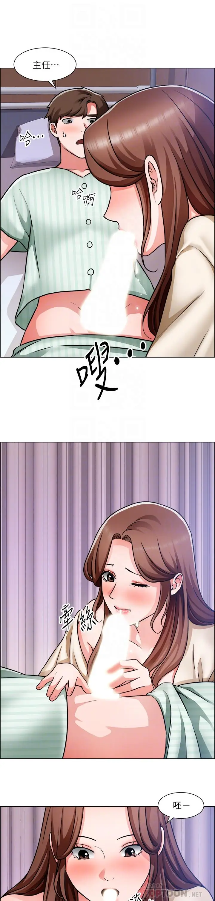 漫画《诚征粗工》第49话第8张图