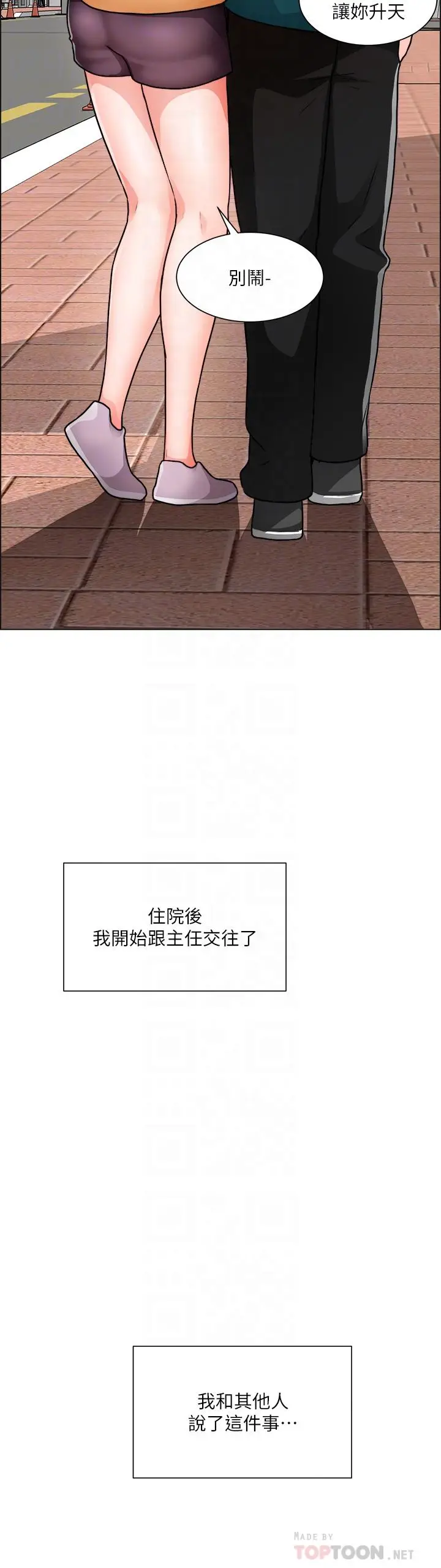 漫画《诚征粗工》第50话第14张图