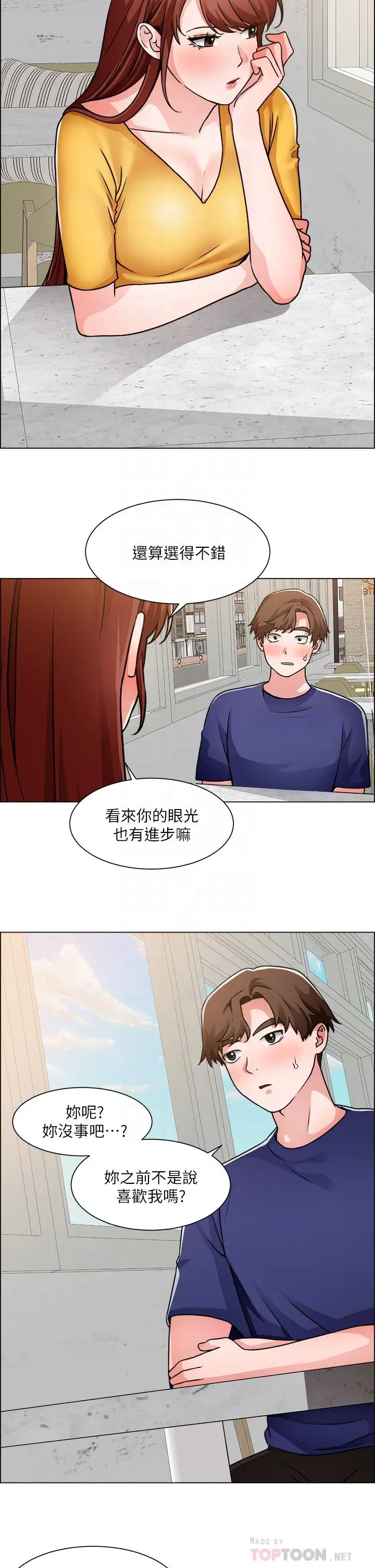漫画《诚征粗工》第50话第18张图