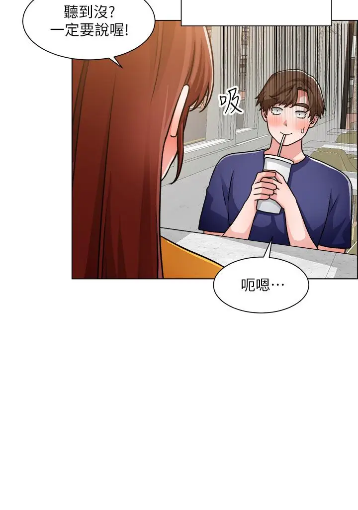 漫画《诚征粗工》第50话第20张图