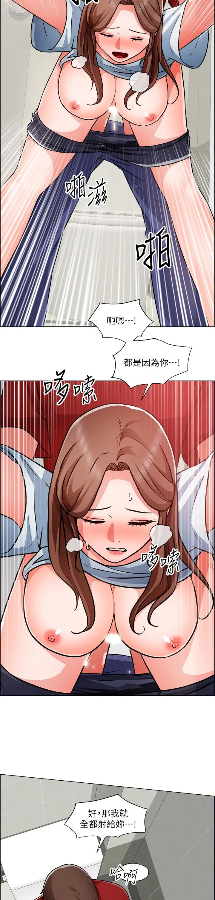 漫画《诚征粗工》第50话第29张图