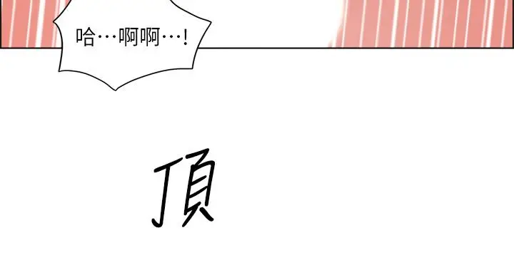 漫画《诚征粗工》第50话第31张图
