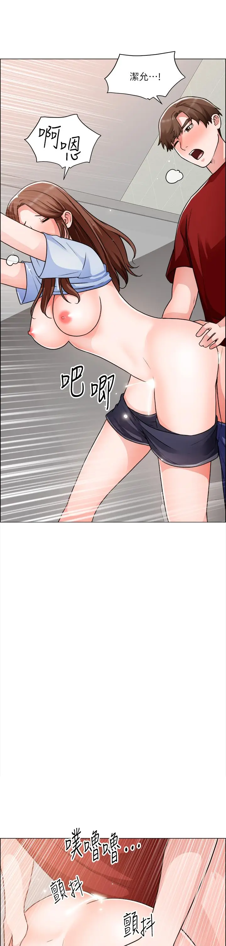 漫画《诚征粗工》第50话第32张图