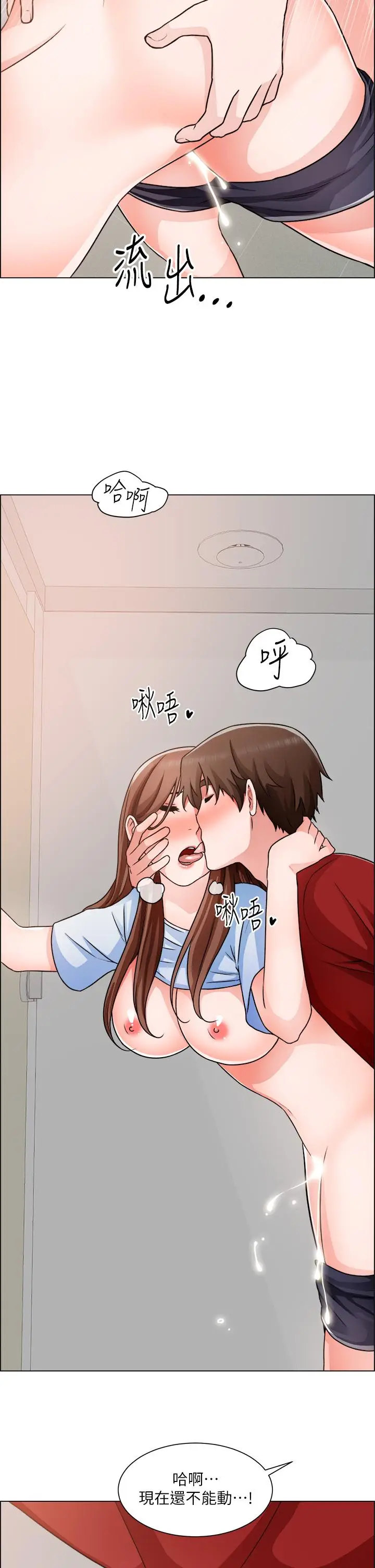 漫画《诚征粗工》第50话第33张图