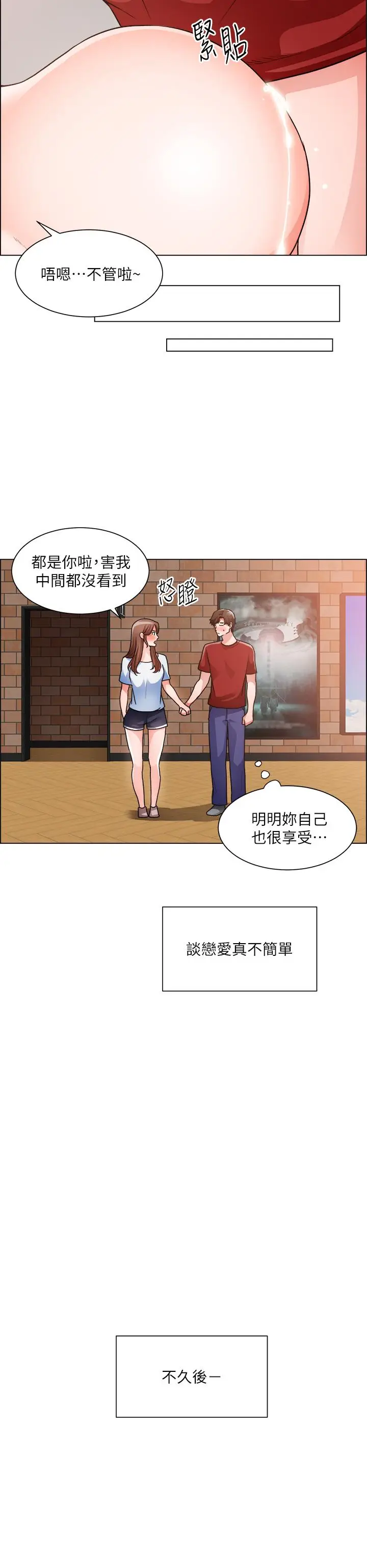 漫画《诚征粗工》第50话第34张图