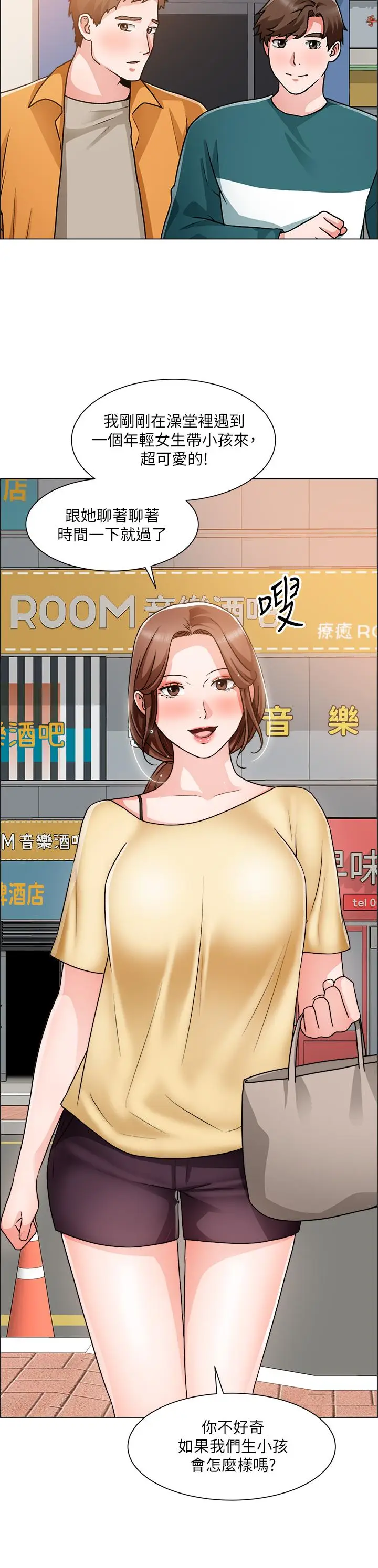 漫画《诚征粗工》第50话第9张图