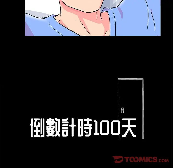 漫画《走不出的房间》第21话第10张图