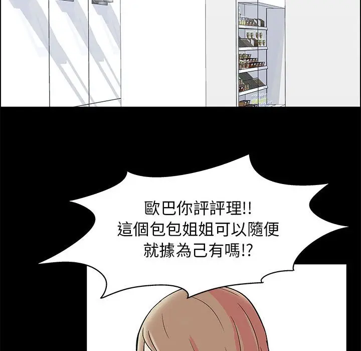 漫画《走不出的房间》第21话第12张图