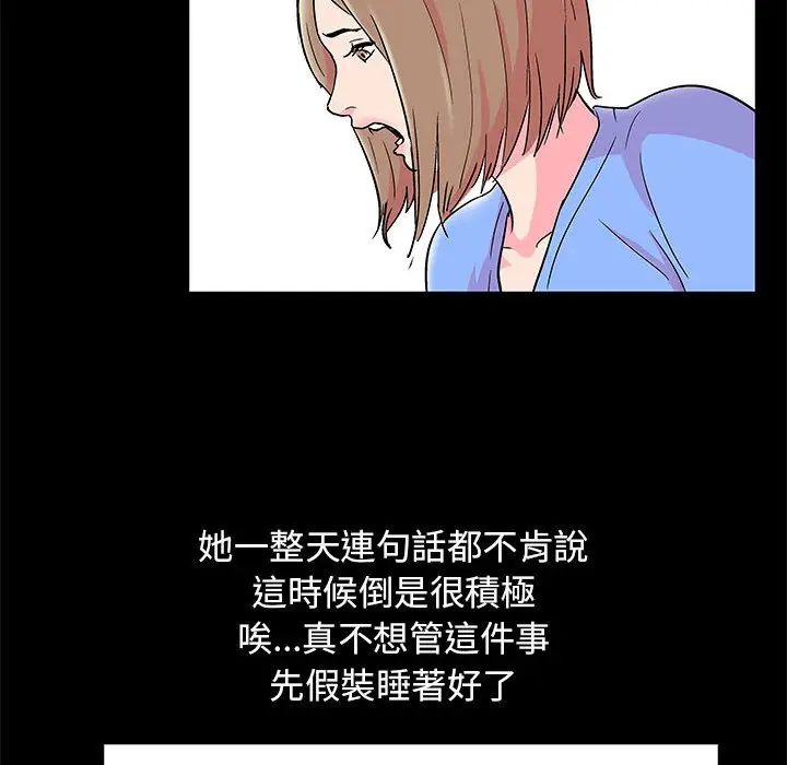 漫画《走不出的房间》第21话第13张图