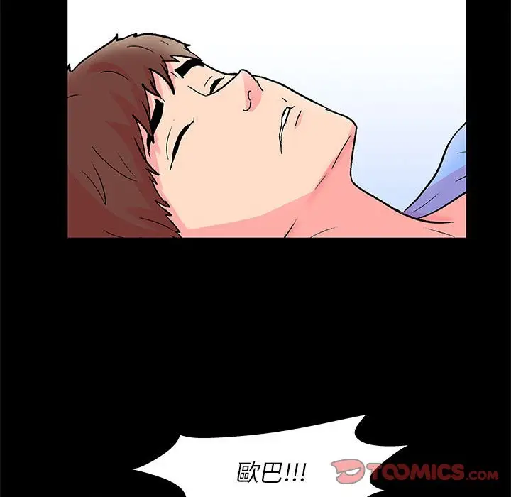漫画《走不出的房间》第21话第14张图