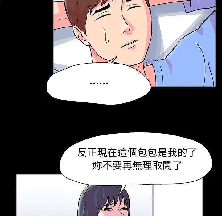 漫画《走不出的房间》第21话第16张图