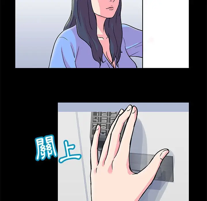 漫画《走不出的房间》第21话第17张图