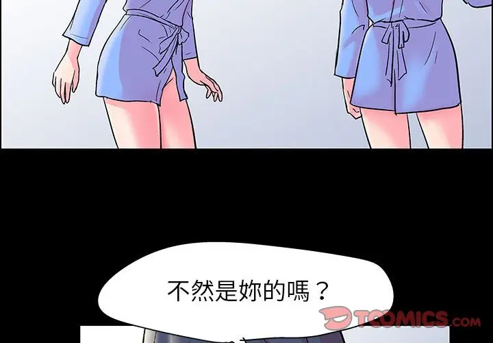 漫画《走不出的房间》第21话第2张图