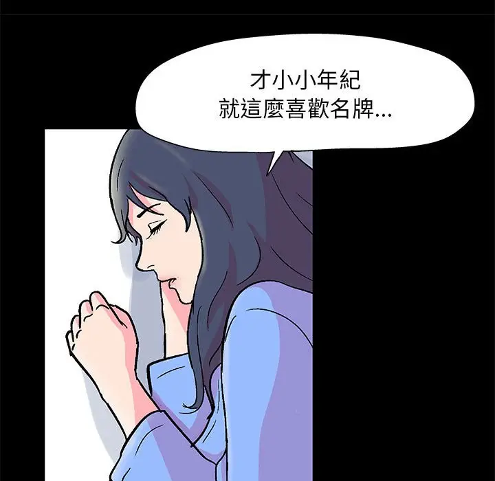 漫画《走不出的房间》第21话第21张图