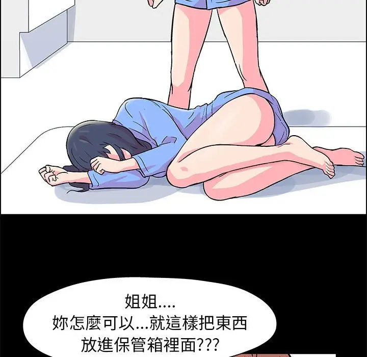 漫画《走不出的房间》第21话第24张图