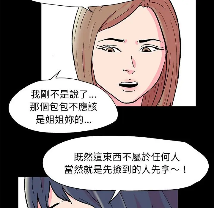 漫画《走不出的房间》第21话第25张图