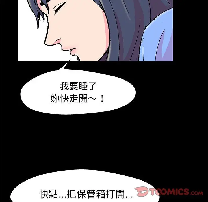 漫画《走不出的房间》第21话第26张图
