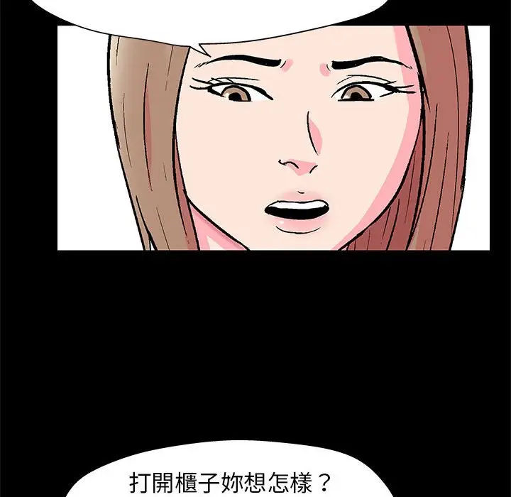 漫画《走不出的房间》第21话第27张图