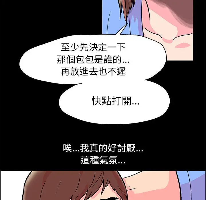 漫画《走不出的房间》第21话第29张图