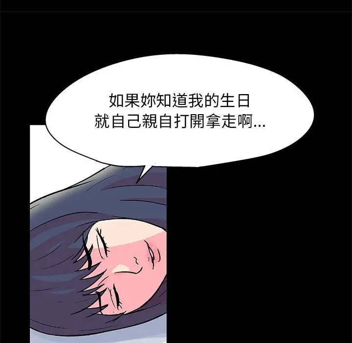漫画《走不出的房间》第21话第31张图