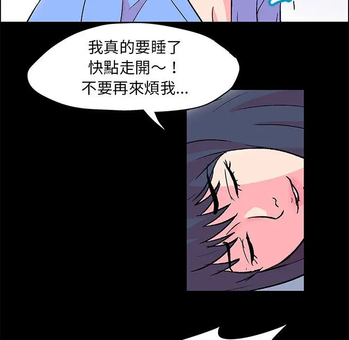 漫画《走不出的房间》第21话第33张图
