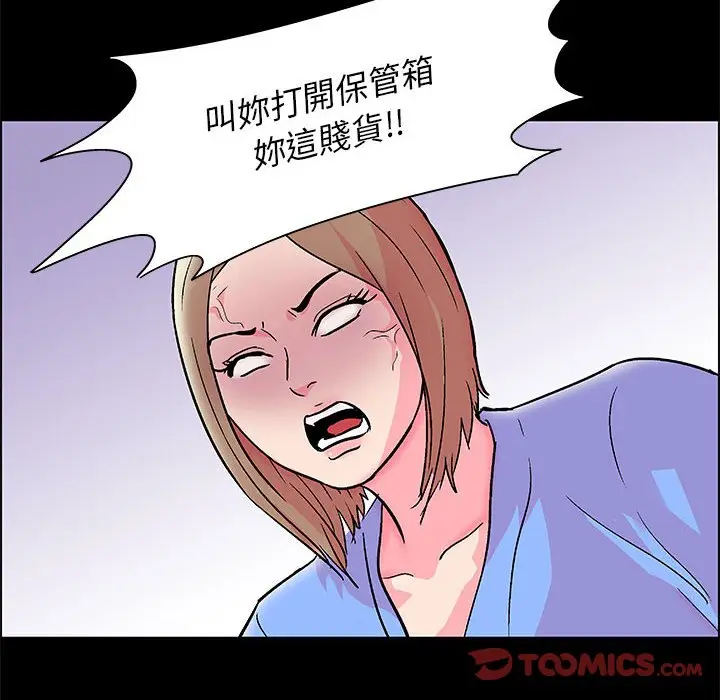 漫画《走不出的房间》第21话第34张图