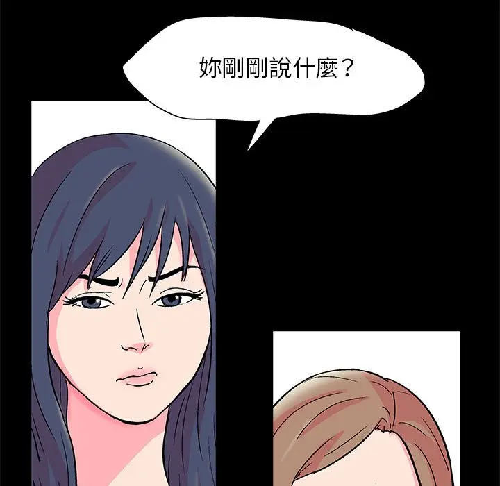 漫画《走不出的房间》第21话第39张图