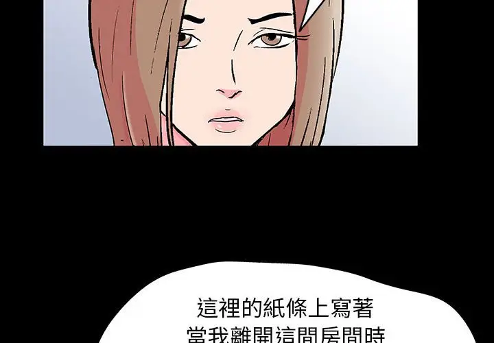 漫画《走不出的房间》第21话第4张图