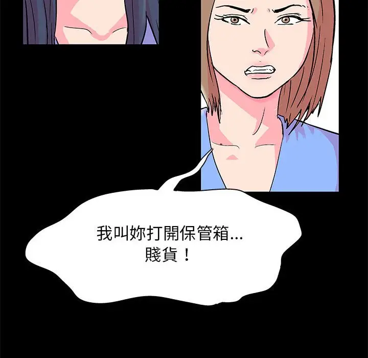 漫画《走不出的房间》第21话第40张图