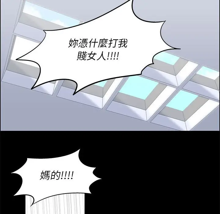 漫画《走不出的房间》第21话第45张图