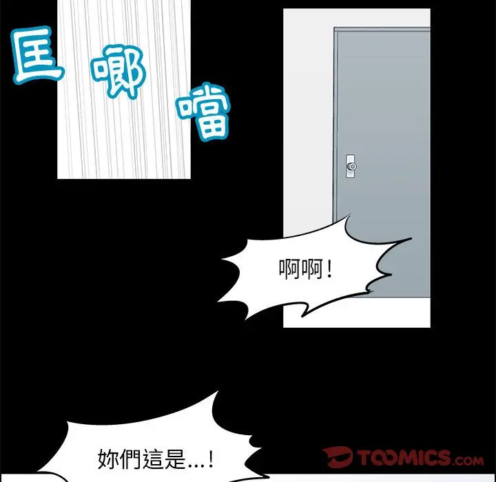 漫画《走不出的房间》第21话第46张图