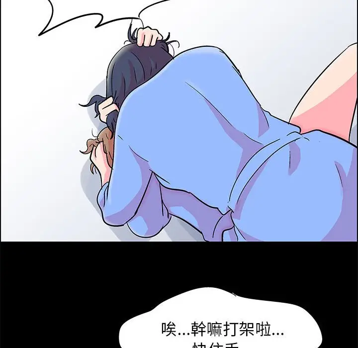 漫画《走不出的房间》第21话第47张图