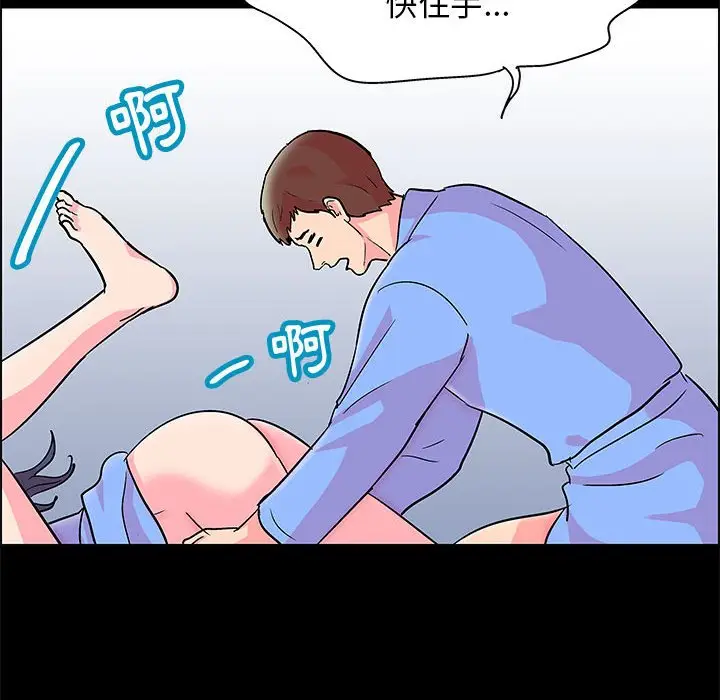 漫画《走不出的房间》第21话第48张图