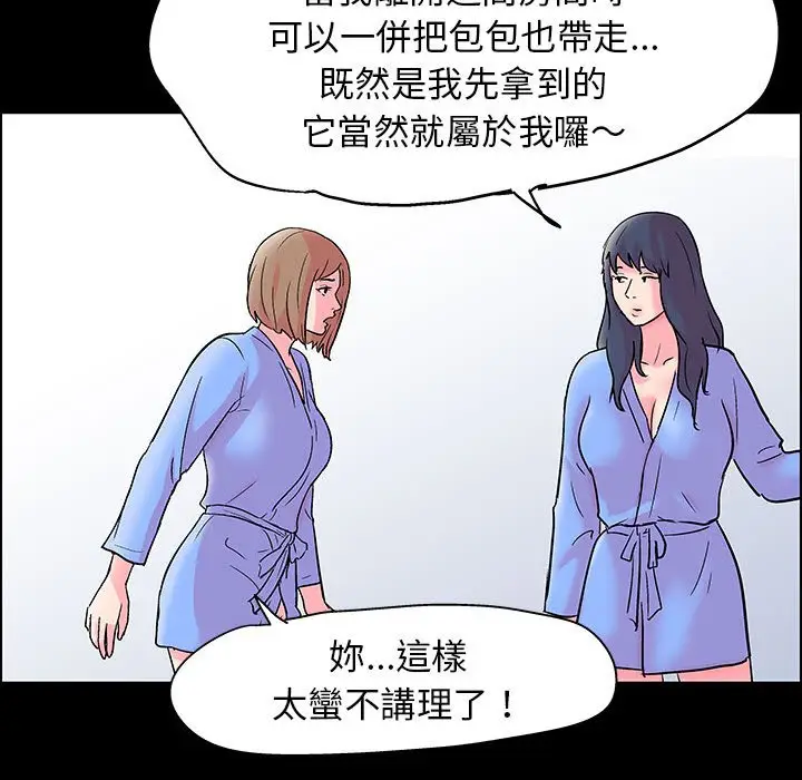 漫画《走不出的房间》第21话第5张图