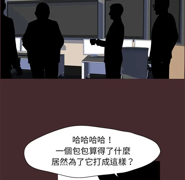 漫画《走不出的房间》第21话第53张图