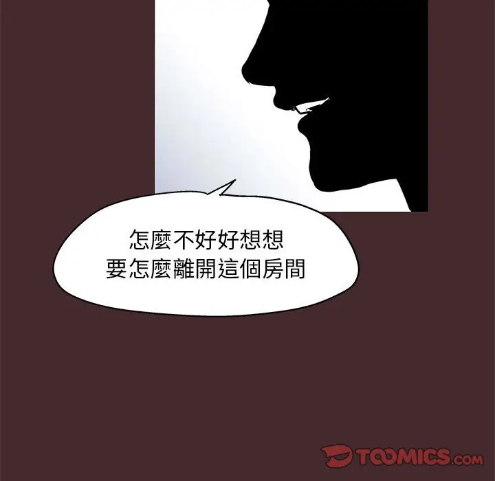 漫画《走不出的房间》第21话第54张图