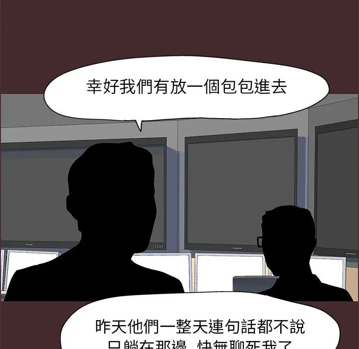 漫画《走不出的房间》第21话第55张图